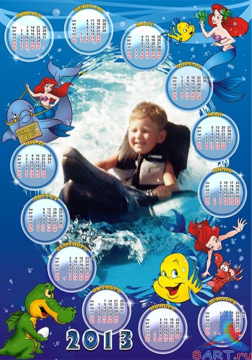 Фотокалендарь для 2012 - 2013 годы - "Ариэль" Фотокалендарь в 2012 - 2013 годы - "Ариэль"