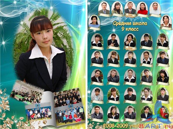 ������ �������� 9 ������