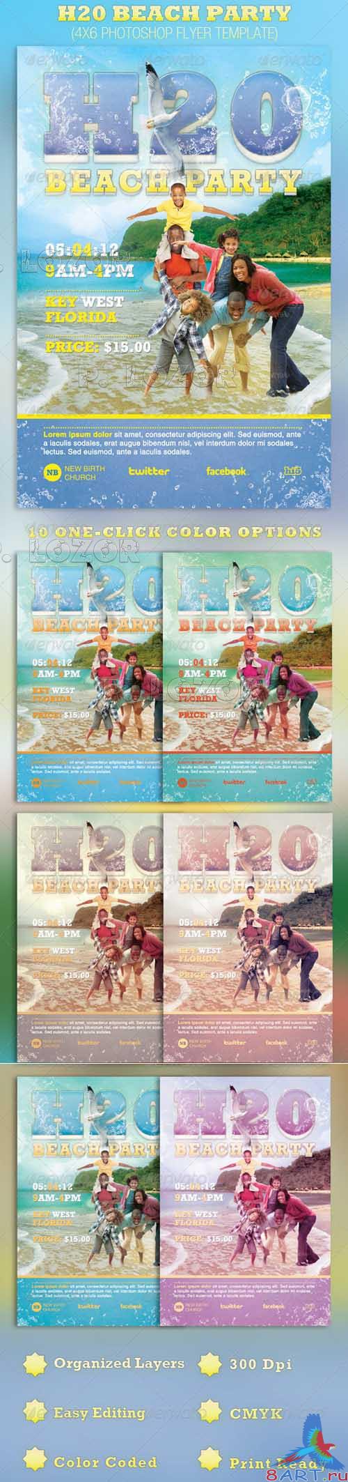 Graphicriver H20 Beach Party Flyer Template