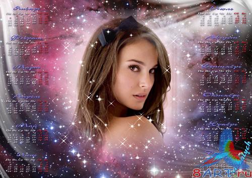 Моя звезда. Календарь-рамка для 2013 год Моя звезда. Календарь-рамка в 2013 год