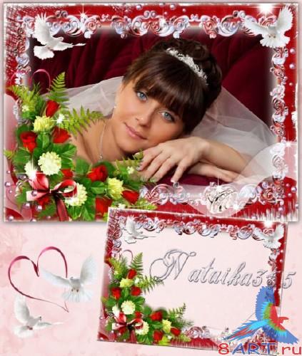 Рамка с целью свадебного фото - будто свет, блестит твоя улыбка Рамка в угоду кому свадебного фото - как свет, блестит твоя улыбка