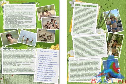 ������ ������� LEDI ELENA