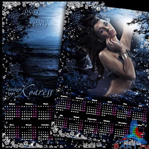 Kалендарь-рамка в угоду кому фото для 2013 год - искусство волн, искусство ветра Kалендарь-рамка ради фото в 2013 год - искусство волн, искусство ветра