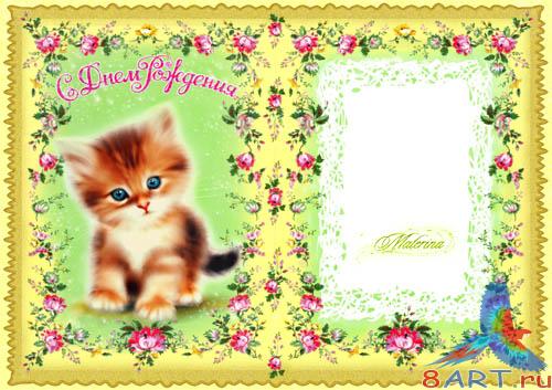 ����� � ���� - ������� � ���� �������� � ������