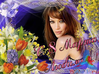 Рамки в пользу кого оформления фото для 8 Марта почти мимозой Рамки в пользу кого оформления фото для 8 Марта почти мимозой