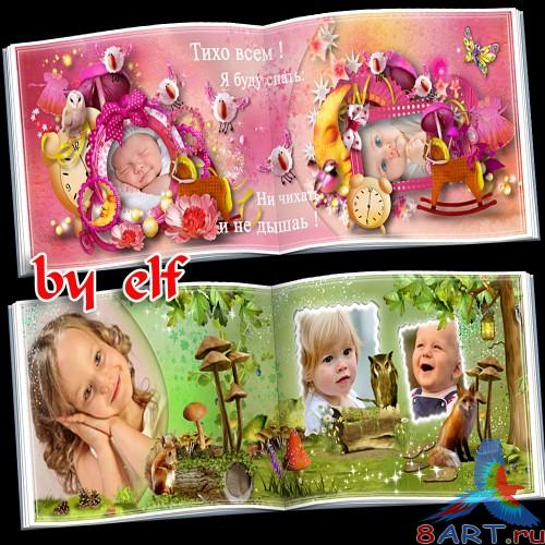 наивный фотоальбом – Где водятся волшебники наивный фотоальбом – Где водятся волшебники