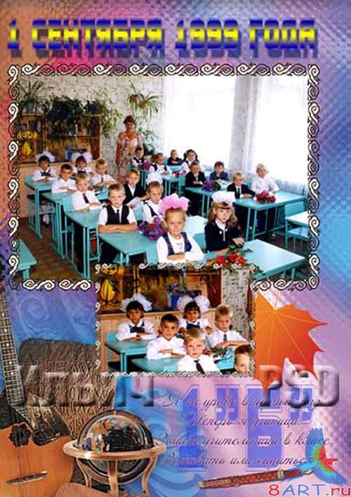 Album school (photobook) - My school (student) years - книга школьный (фотокнига) – Мои школьные (студенческие) годы Album school (photobook) - My school (student) years - книга школьный (фотокнига) – Мои школьные (студенческие) годы