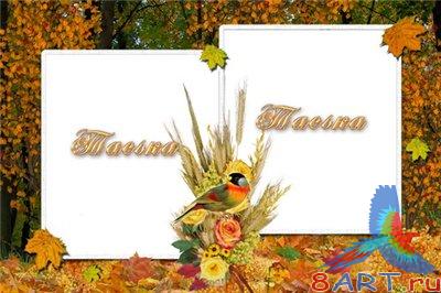 Фоторамка - Осень на лесу Фоторамка - Осень на лесу