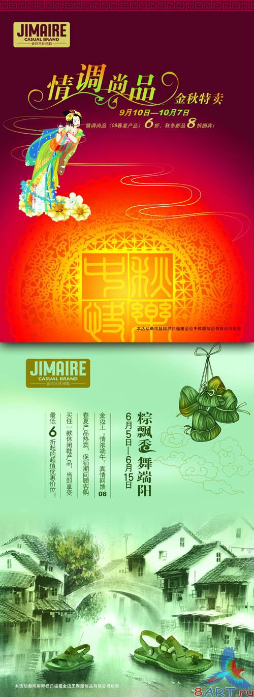 Sources - Japanese Design