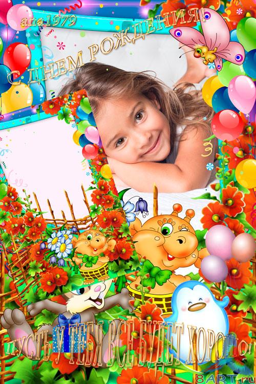 Детская рамка в видах фотошопа - Пусть безвыездно довольно хорошо Детская рамка с целью фотошопа - Пусть совершенно довольно хорошо