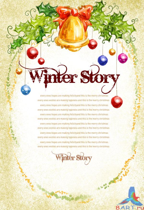 ��������� ���� "Winter Story" - ������������ �������� � ������� ������� Photoshop
