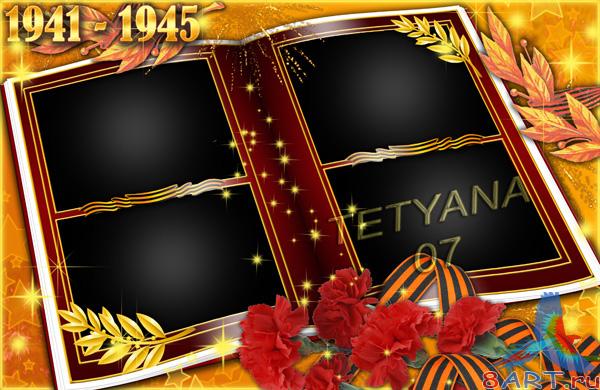 ����� - ������� ��� ��������� ������ 9 ��� - ������-��������