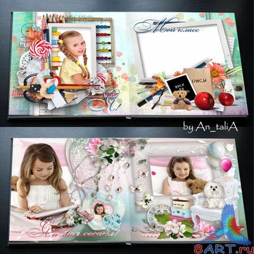 Фотокнига ради девочки- Я! Фотокнига в видах девочки- Я!