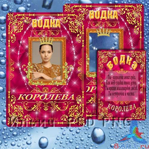 Label on vodka vintage - Queen -     - 