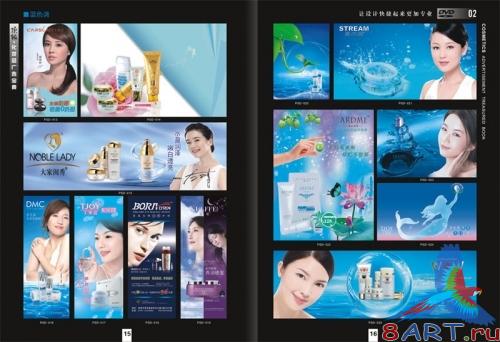 Cosmetics Ads Templates DVD3-4