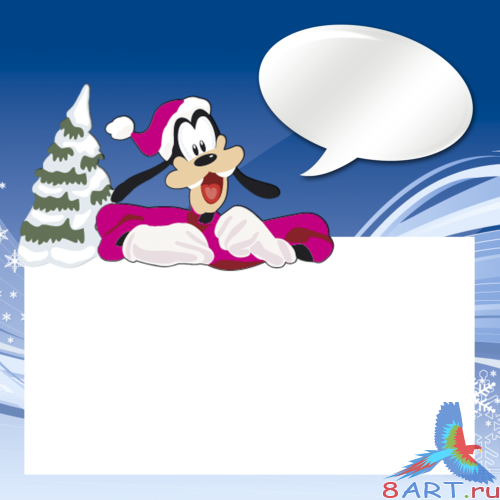 Новогодние рамочки ради ваших фотографий Новогодние рамочки ради ваших фотографий