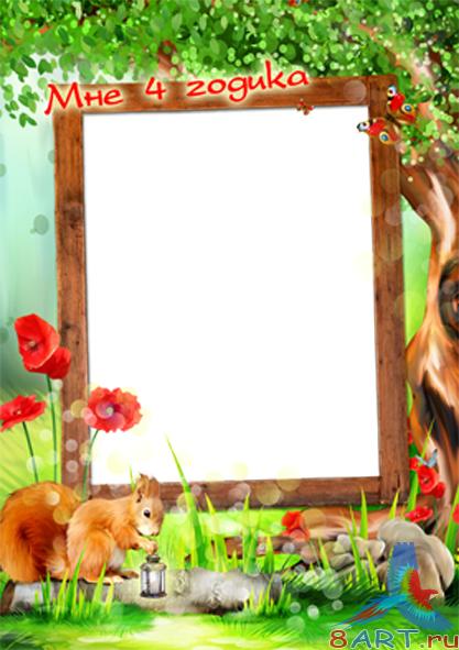 ДЕТСКАЯ ФОТОРАМКА "В лесу" ДЕТСКАЯ ФОТОРАМКА "В лесу"