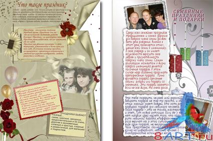 ������ ������� LEDI ELENA