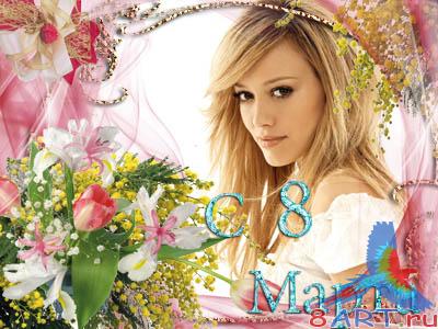 ����� � ����� ���������� ���� ��� 8 ����� ����� �������