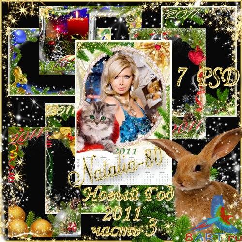 ����� �������� ����������� ������� - ���������������� ��� 2011 (����� 3)