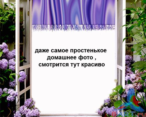 Рамка в интересах фотошопа - Окно Рамка в интересах фотошопа - Окно