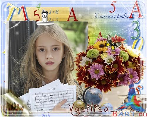 Красивая школьная фоторамка от букетом осенних цветов в школьном фоне Красивая школьная фоторамка начиная с букетом осенних цветов в школьном фоне