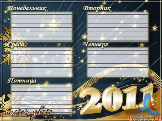 ���������� ������ 2011