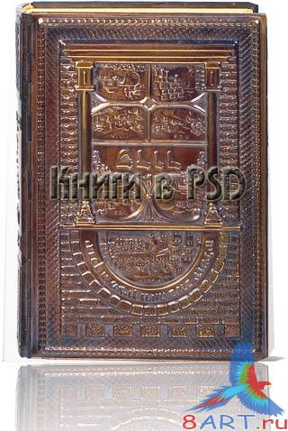 ������ ����� ����������� ����� � ������� �������  PSD