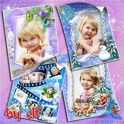 Рамочки к оформления фото - Новогодний праздник Рамочки ради оформления фото - Новогодний праздник