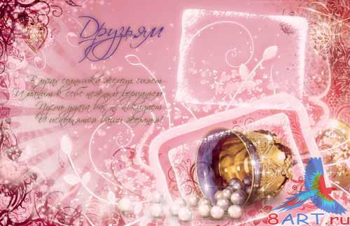 Шаблоны на открыток равно фотографий - Рассыпанный жемчуг Шаблоны на открыток равно фотографий - Рассыпанный жемчуг