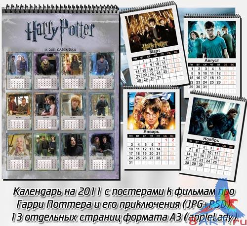 ����� ������ (��������� 2011)