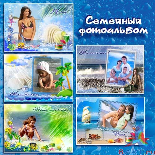 PSD-исходники «Семья в отдыхе» PSD-исходники «Семья в отдыхе»