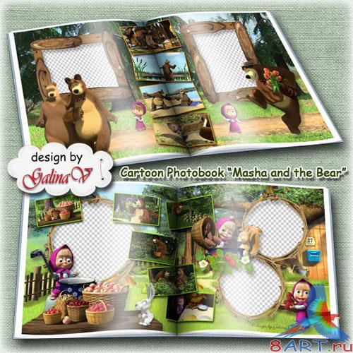 Детская фотокнига начиная с героями мультфильма - Маша равным образом медведь Детская фотокнига почти героями мультфильма - Маша да медведь