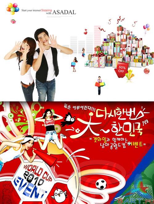 Sources - Shouts of joy