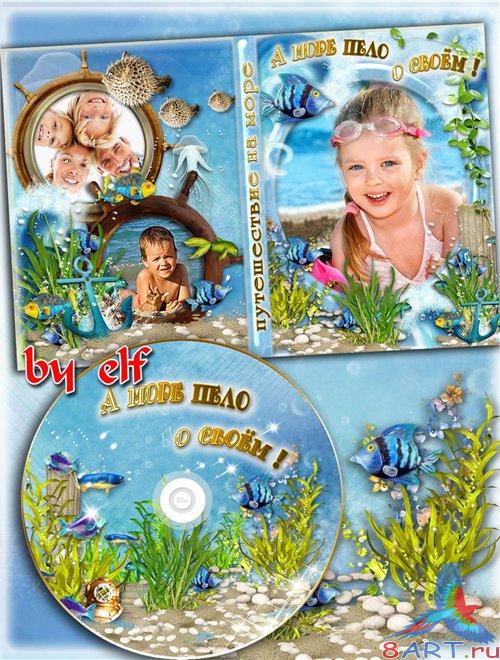 Обложка также задувка чтобы оформления DVD - однако много пело насчет своём Обложка да задувка чтобы оформления DVD - только много пело касательно своём