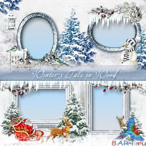 Фотокнига к всей семьи - Зимняя рассказ на лесу Фотокнига ради всей семьи - Зимняя рассказ в течение лесу