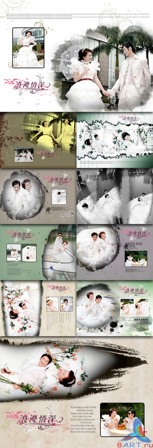 Wedding Photo Templates - Romantic Wife