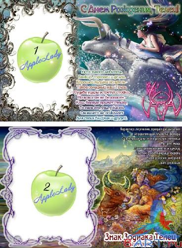 ����� �� ������� ������� - ����� (2 psd)