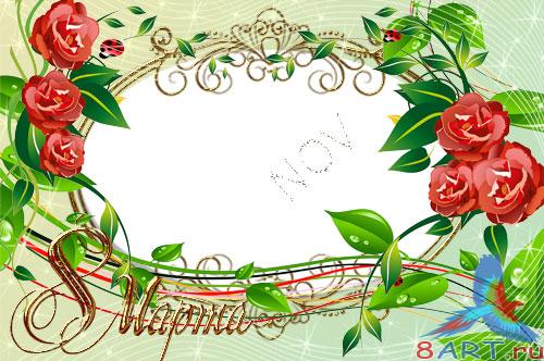 ������� � ����� ���� - 8 �����