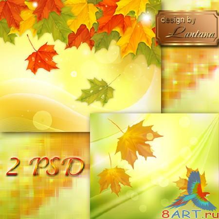 PSD исходники - Разбросала осень листья золотые PSD исходники - Разбросала осень листья золотые