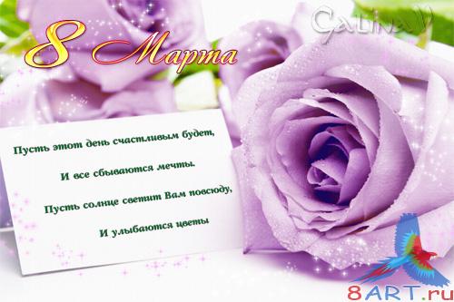 ��������������� �������� ��� 8 �����