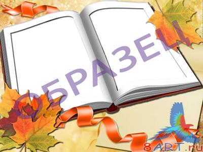 Осенняя рамка Осенняя рамка