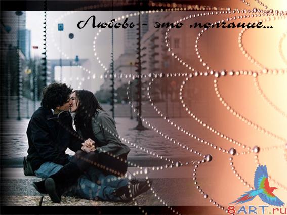 День влюбленных День влюбленных