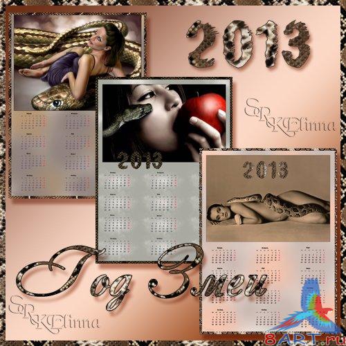 Календари для 2013 - Год Змеи (часть 1) Календари для 2013 - Год Змеи (часть 1)