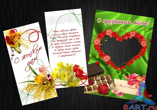 ����������� ����������� ��� 8 ����� (��������+�������)