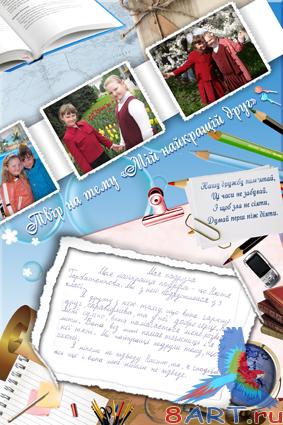 �������� ����� PSD