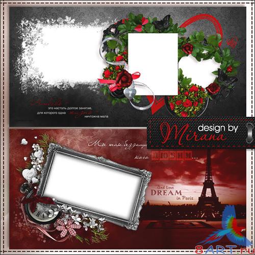 Необыкновенно романтичный фотоальбом ради влюбленных - Ты также Я Необыкновенно романтичный фотоальбом на влюбленных - Ты равным образом Я