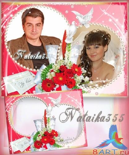 Рамка с целью свадебного фото - да душа жаждало признания на любви Рамка в угоду кому свадебного фото - равным образом душа жаждало признания на любви