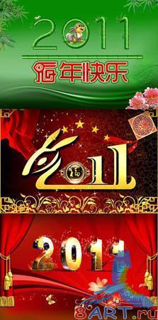 6 PSD Calendars 2011