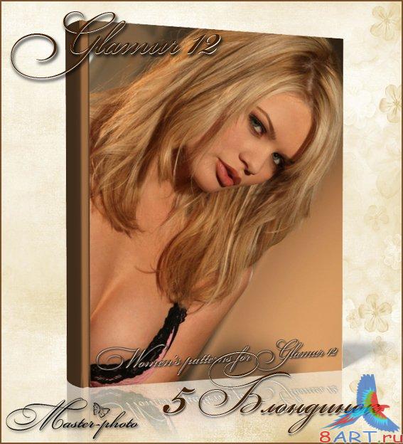 Женские шаблоны чтобы фотошопа - Glamur 12 Женские шаблоны ради фотошопа - Glamur 12